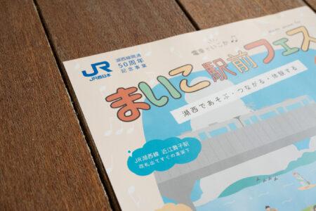 ポスター・フライヤー（まいこ駅前フェス様）