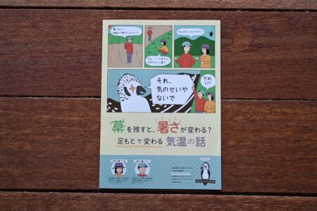 パンフレット（ひら森のがっこう様）